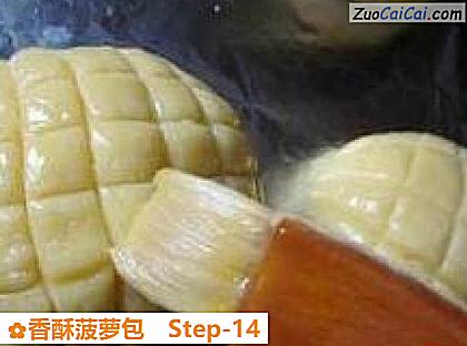 香酥菠萝包做法第十四步骤