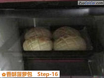 香酥菠萝包做法第十六步骤