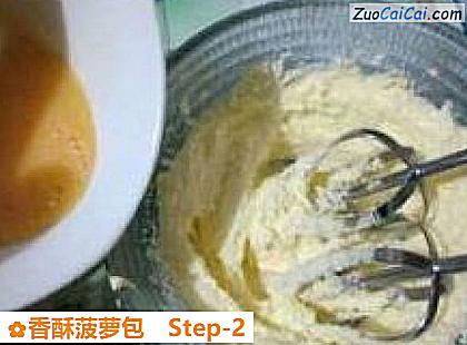 香酥菠萝包做法第二步骤