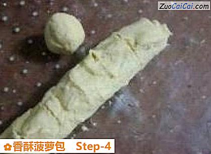 香酥菠萝包做法第四步骤