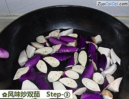 风味炒双茄做法第三步骤
