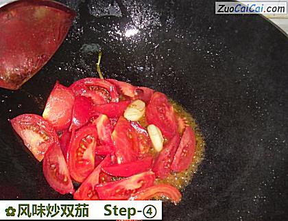 风味炒双茄做法第四步骤