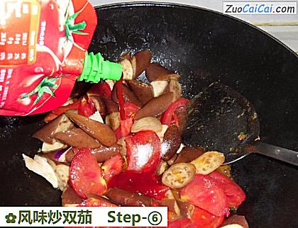 风味炒双茄做法第六步骤