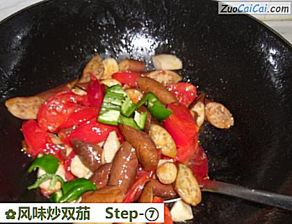 风味炒双茄做法第七步骤