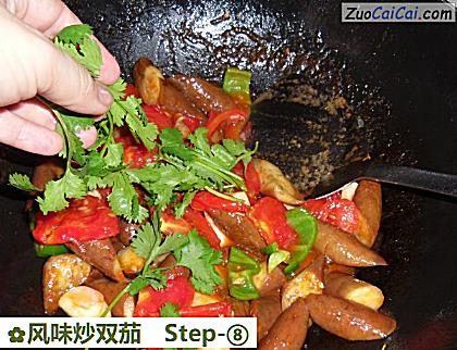 风味炒双茄做法第八步骤