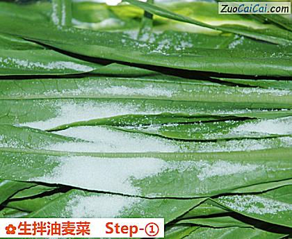 生拌油麦菜做法第一步骤