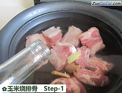 玉米烧排骨做法第一步骤