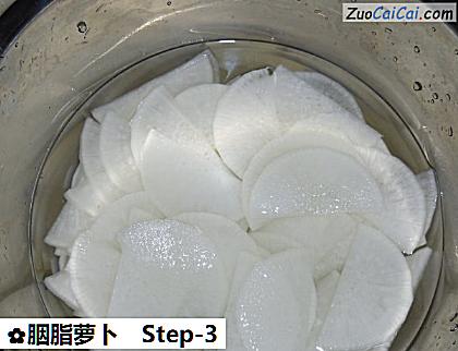 胭脂萝卜做法第三步骤