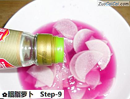 胭脂萝卜做法第九步骤