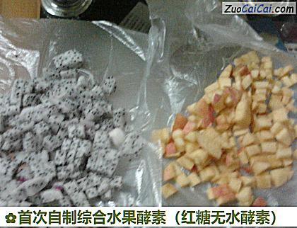 首次自制综合水果酵素做法第二步骤