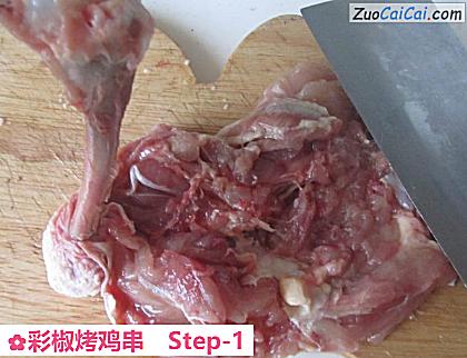 彩椒烤鸡串做法第一步骤