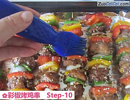 彩椒烤鸡串做法第十步骤