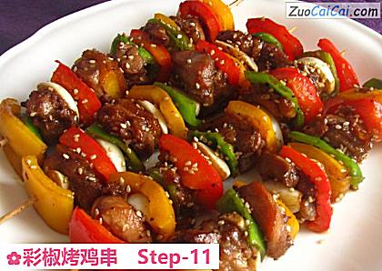 彩椒烤鸡串做法第十一步骤