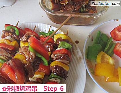 彩椒烤鸡串做法第六步骤