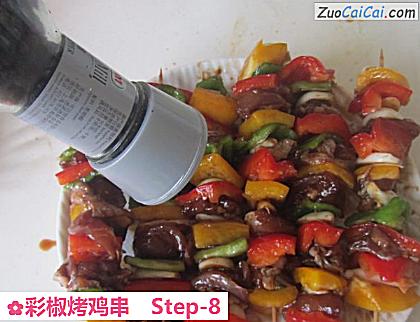 彩椒烤鸡串做法第八步骤