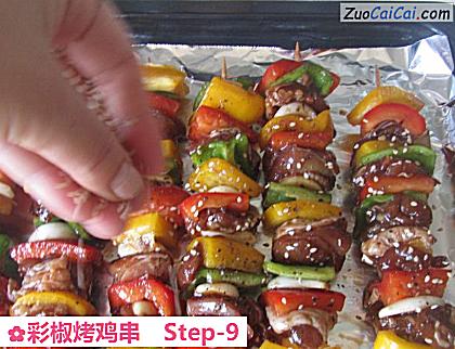 彩椒烤鸡串做法第九步骤