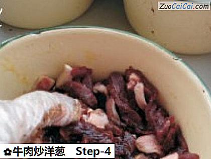 牛肉炒洋葱做法第四步骤