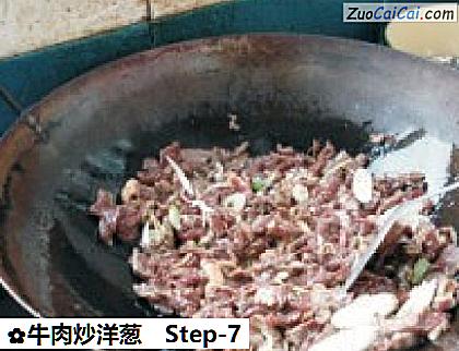牛肉炒洋葱做法第七步骤