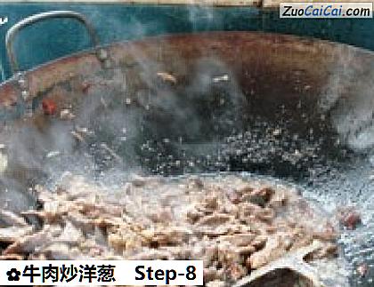 牛肉炒洋葱做法第八步骤