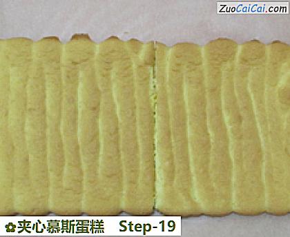 夹心慕斯蛋糕做法第十九步骤