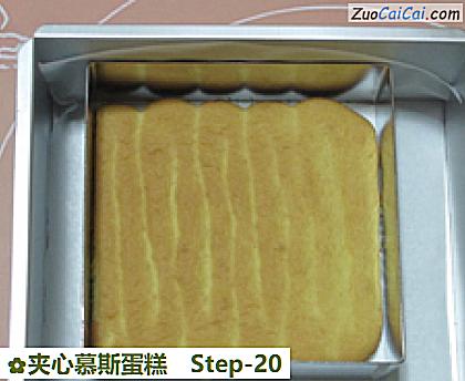 夹心慕斯蛋糕做法第二十步骤