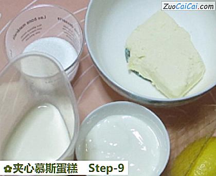 夹心慕斯蛋糕做法第九步骤