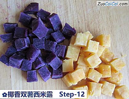 椰香双薯西米露做法第十二步骤