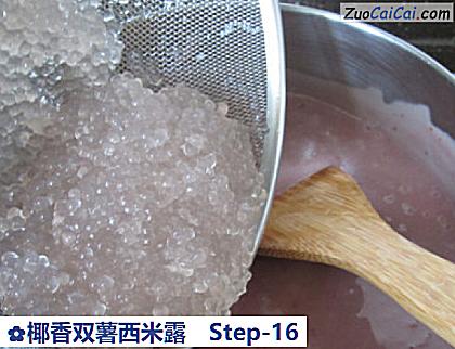 椰香双薯西米露做法第十六步骤