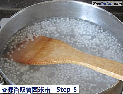 椰香双薯西米露做法第五步骤