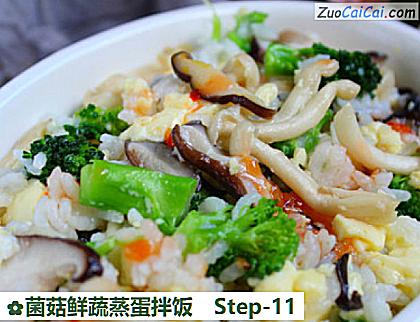 菌菇鲜蔬蒸蛋拌饭做法第十一步骤