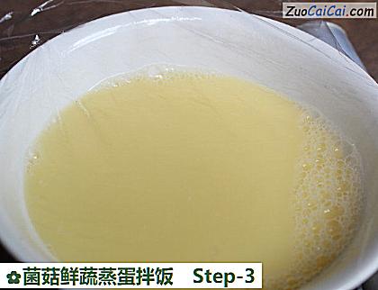 菌菇鲜蔬蒸蛋拌饭做法第三步骤