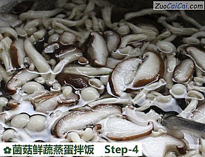 菌菇鲜蔬蒸蛋拌饭做法第四步骤