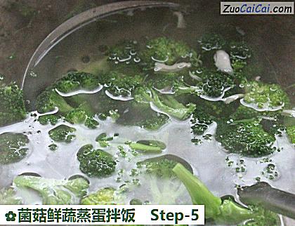 菌菇鲜蔬蒸蛋拌饭做法第五步骤