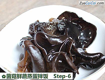 菌菇鲜蔬蒸蛋拌饭做法第六步骤