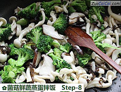 菌菇鲜蔬蒸蛋拌饭做法第八步骤
