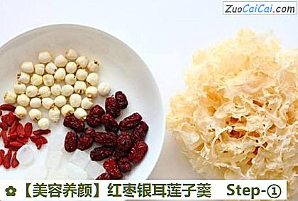 红枣银耳莲子羹做法第一步骤