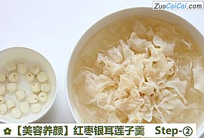 红枣银耳莲子羹做法第二步骤
