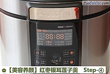 红枣银耳莲子羹做法第四步骤