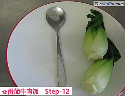 番茄牛肉饭做法第十二步骤