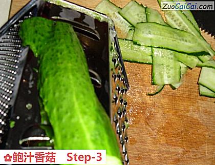 鲍汁香菇做法第三步骤