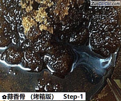 蒜香骨做法第一步骤