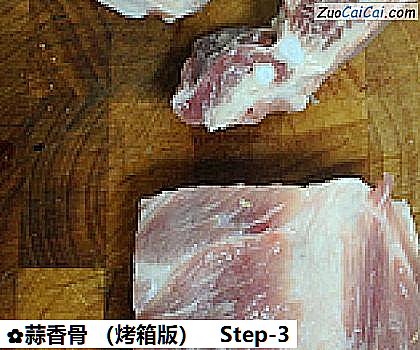 蒜香骨做法第三步骤