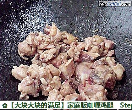 家庭版咖喱鸡腿做法第五步骤