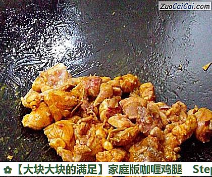 家庭版咖喱鸡腿做法第六步骤