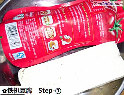 铁扒豆腐做法第一步骤