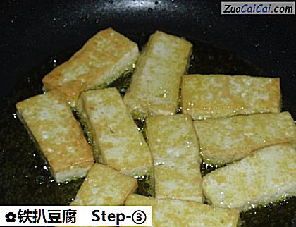 铁扒豆腐做法第三步骤