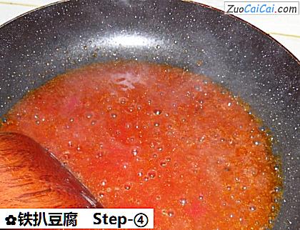 铁扒豆腐做法第四步骤