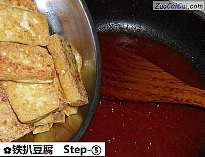 铁扒豆腐做法第五步骤