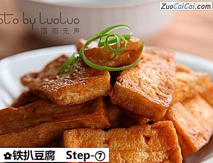 铁扒豆腐做法第七步骤