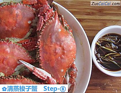 清蒸梭子蟹做法第八步骤